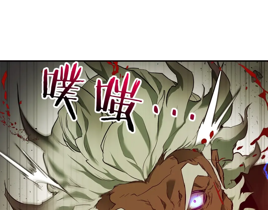 第28话 宙斯之盾 第169页