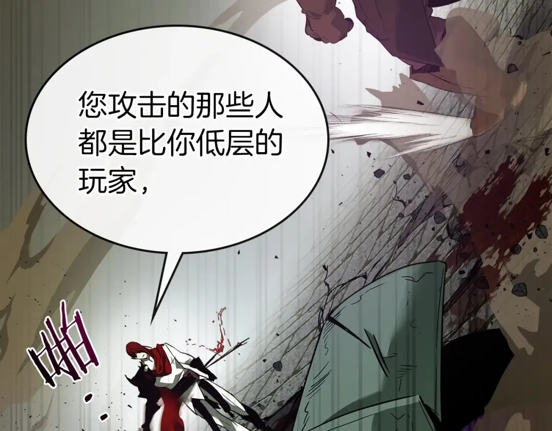 第28话 宙斯之盾 第173页