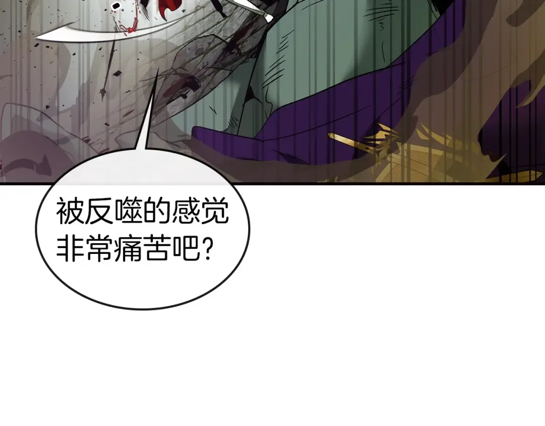 第28话 宙斯之盾 第174页