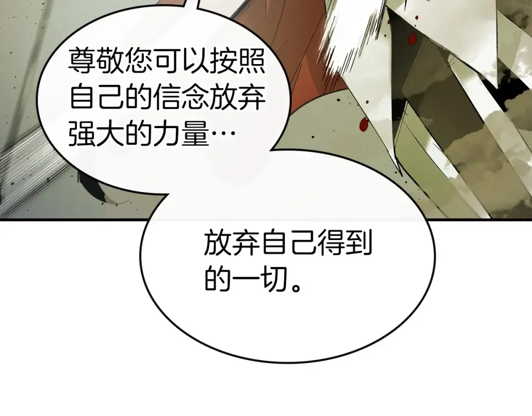 第28话 宙斯之盾 第177页