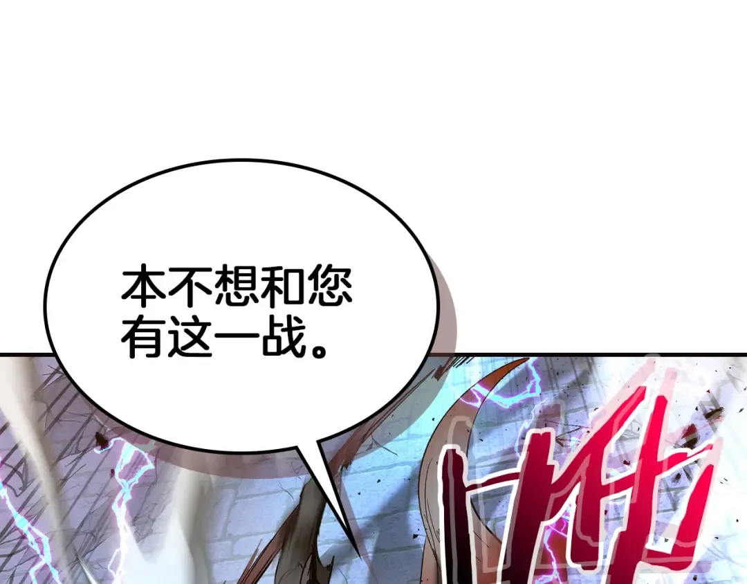 第28话 宙斯之盾 第182页
