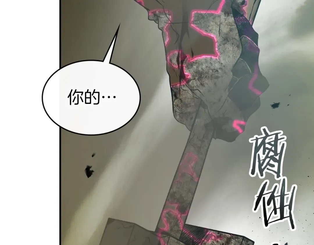 第28话 宙斯之盾 第202页