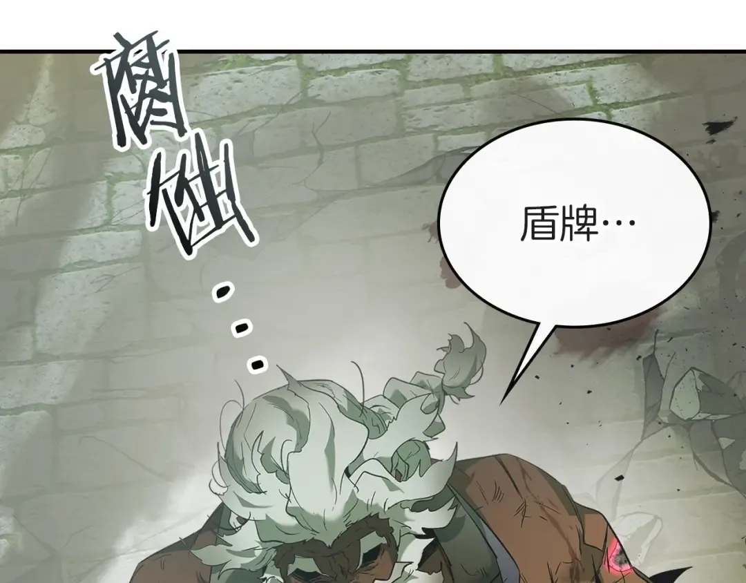 第28话 宙斯之盾 第204页