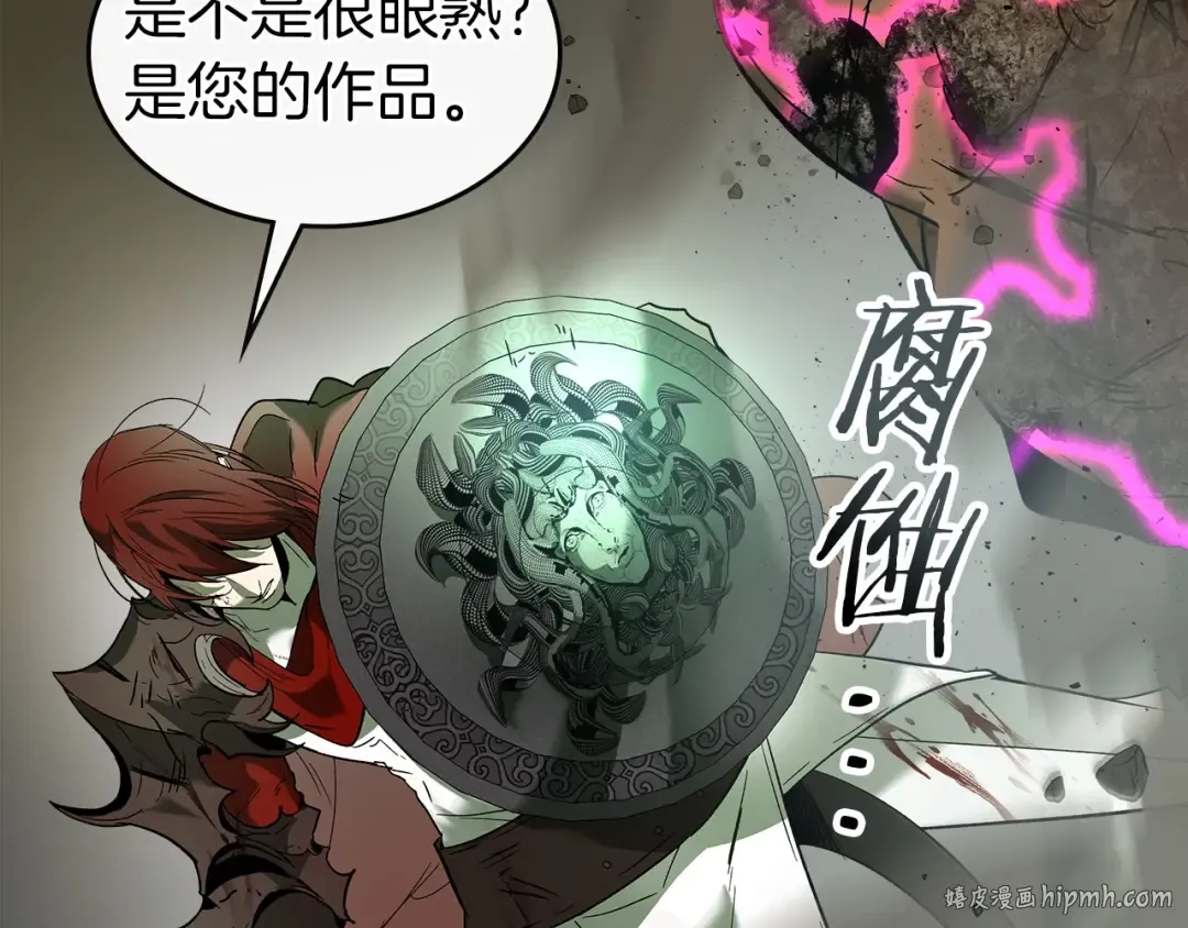 第28话 宙斯之盾 第208页