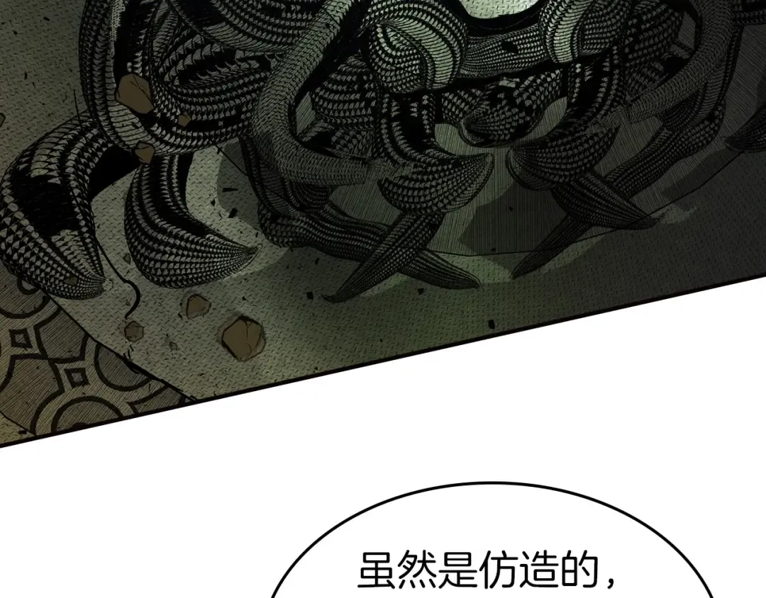 第28话 宙斯之盾 第212页