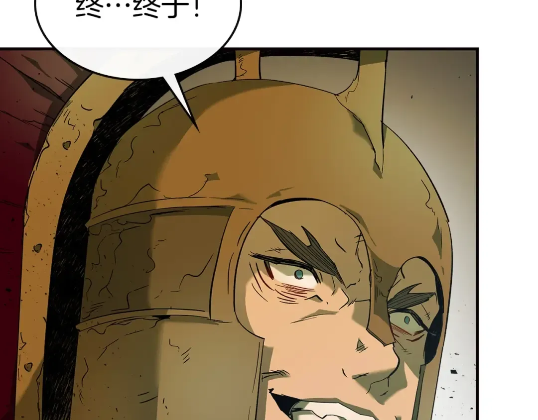 第28话 宙斯之盾 第222页