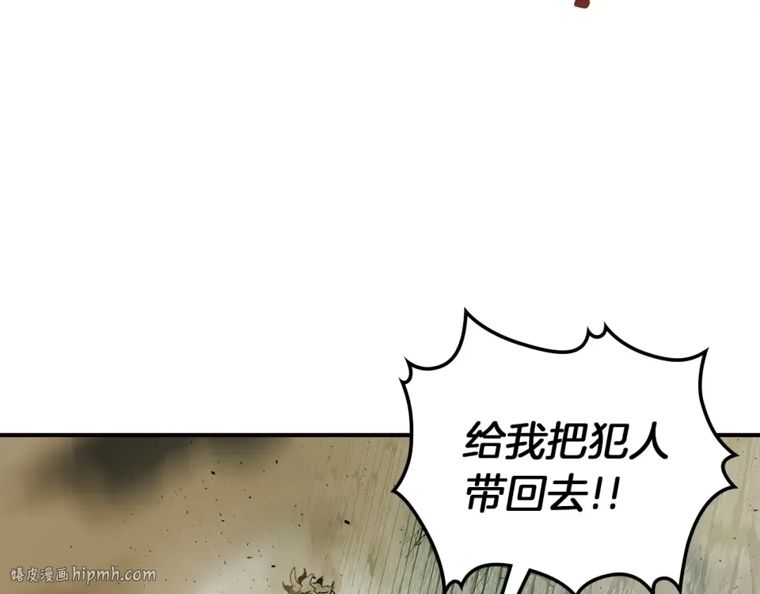 第28话 宙斯之盾 第224页