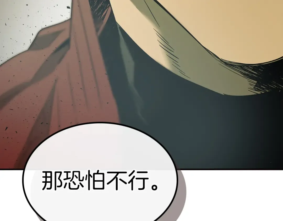 第28话 宙斯之盾 第229页