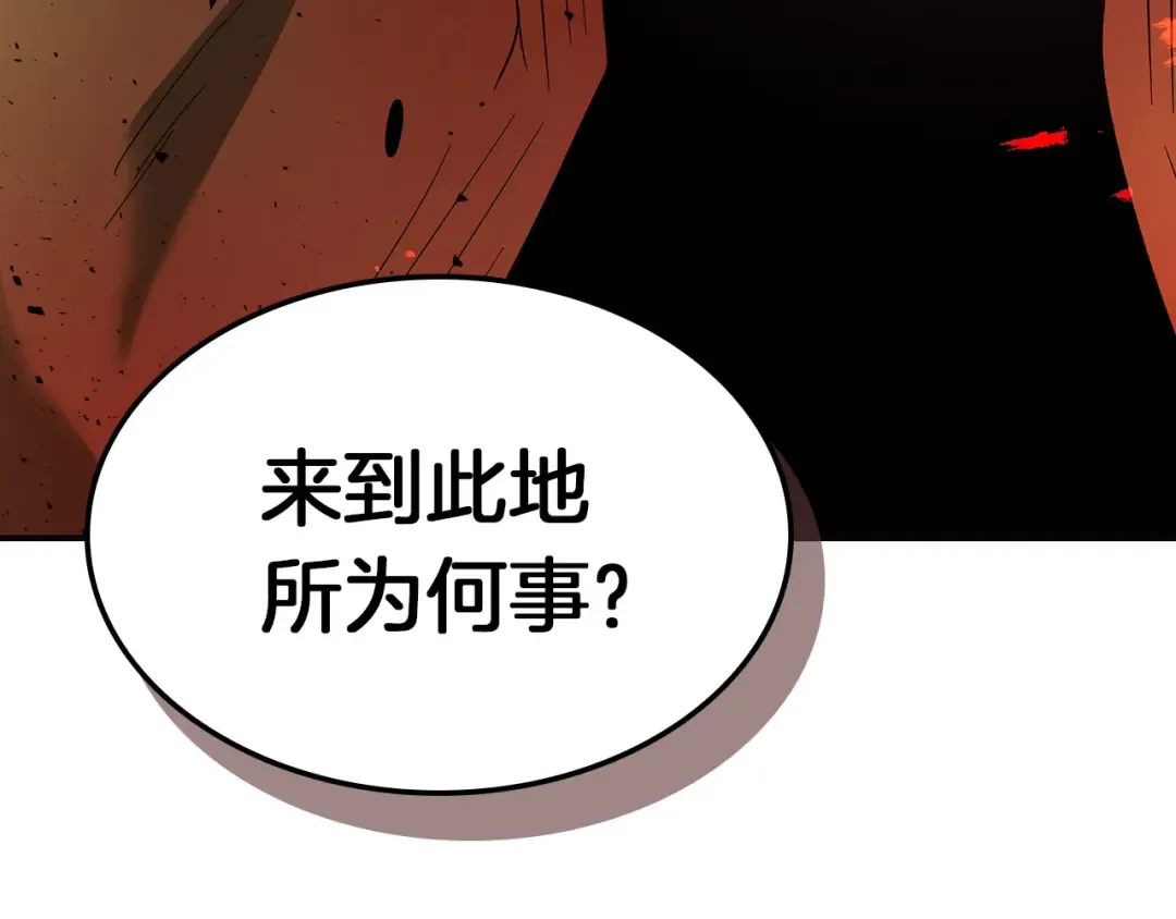 第28话 宙斯之盾 第241页