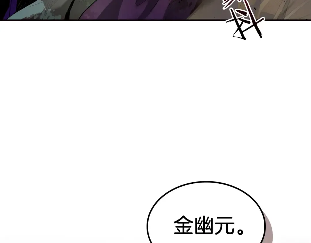 第29话 人神对决 第7页