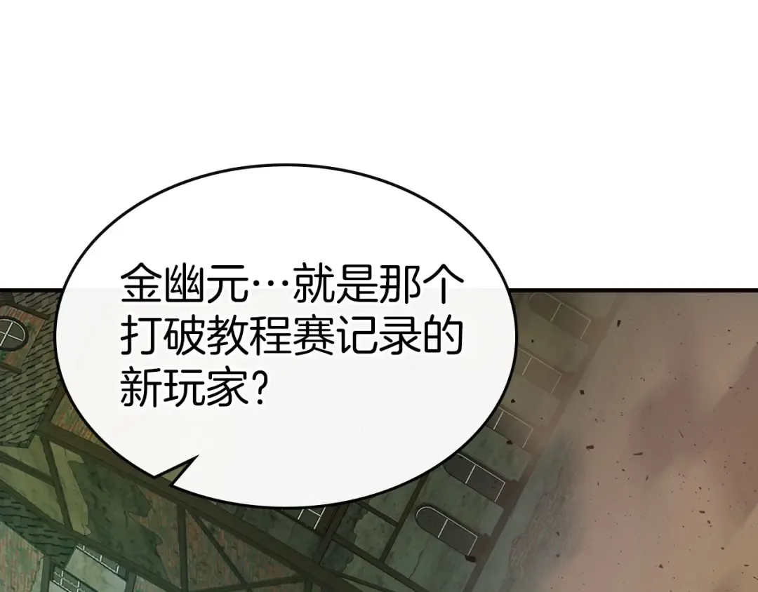 第29话 人神对决 第12页