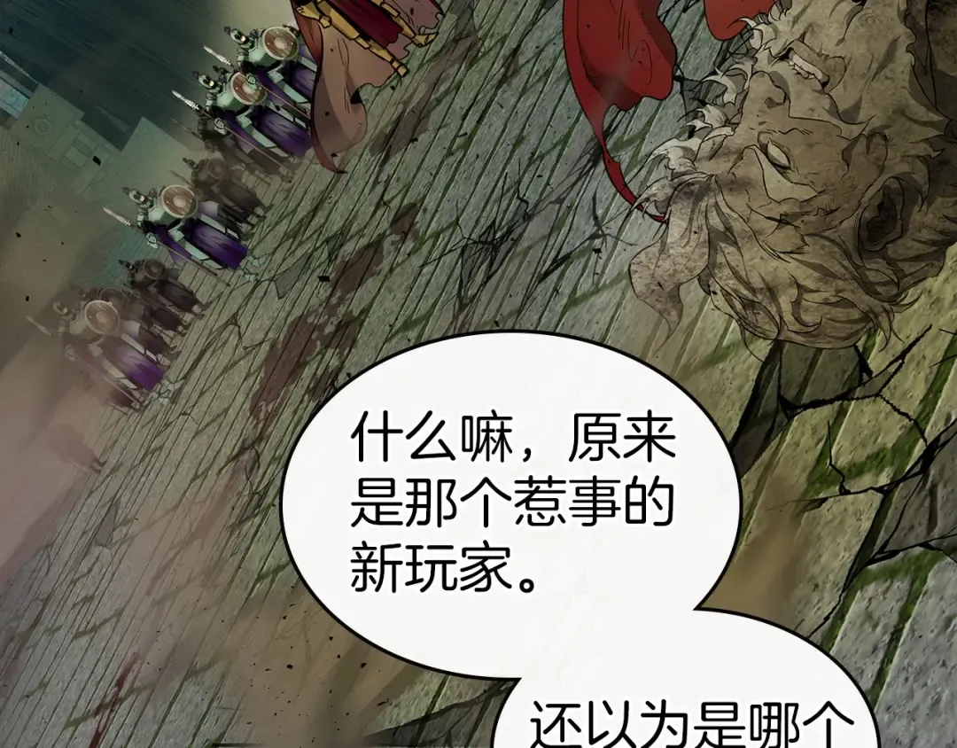 第29话 人神对决 第14页