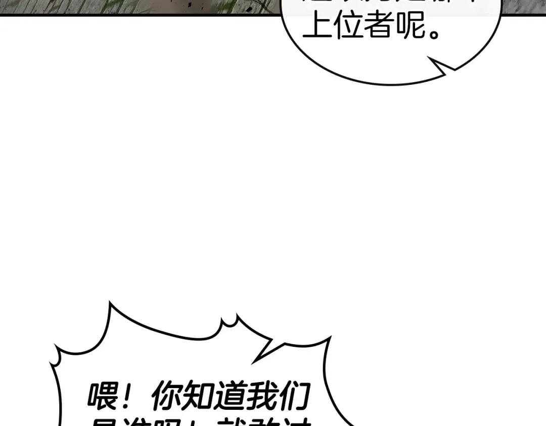 第29话 人神对决 第15页