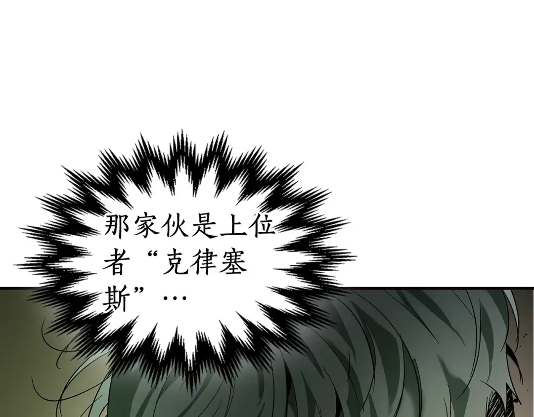 第29话 人神对决 第19页