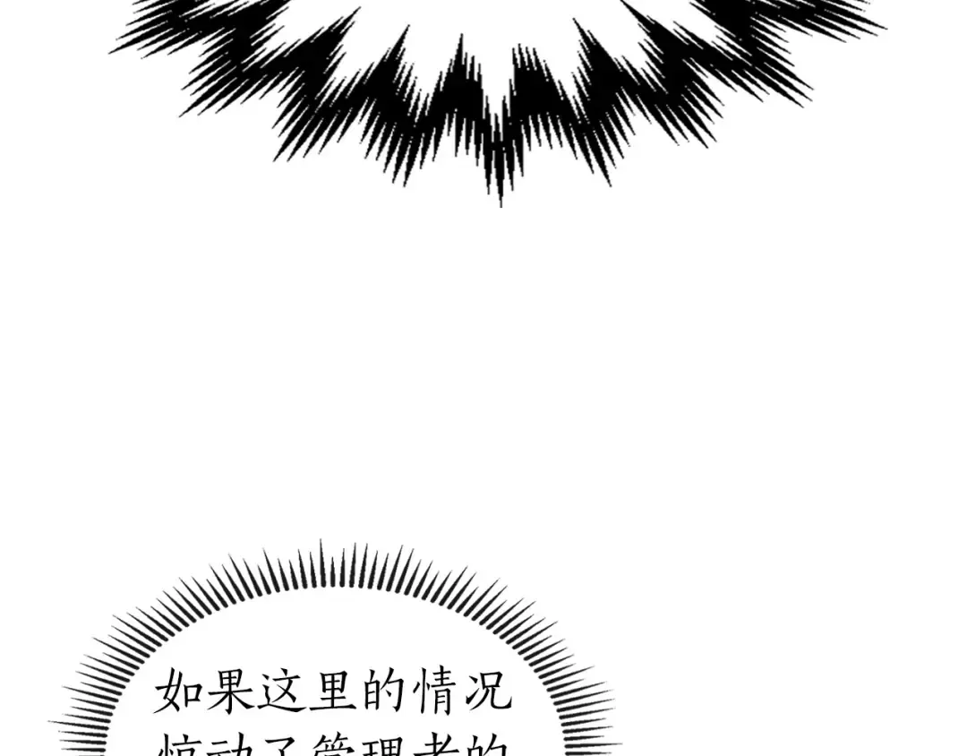 第29话 人神对决 第22页
