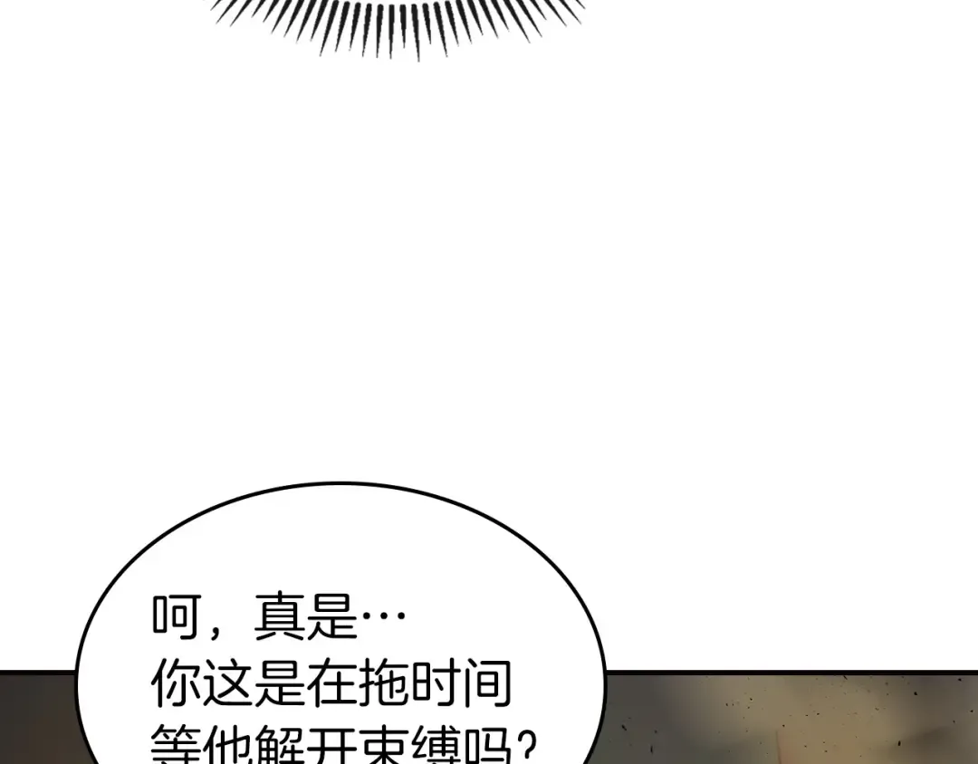 第29话 人神对决 第26页