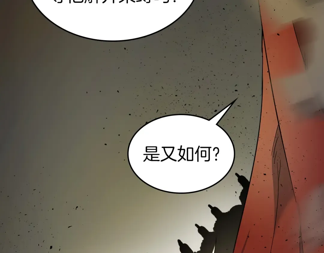第29话 人神对决 第27页