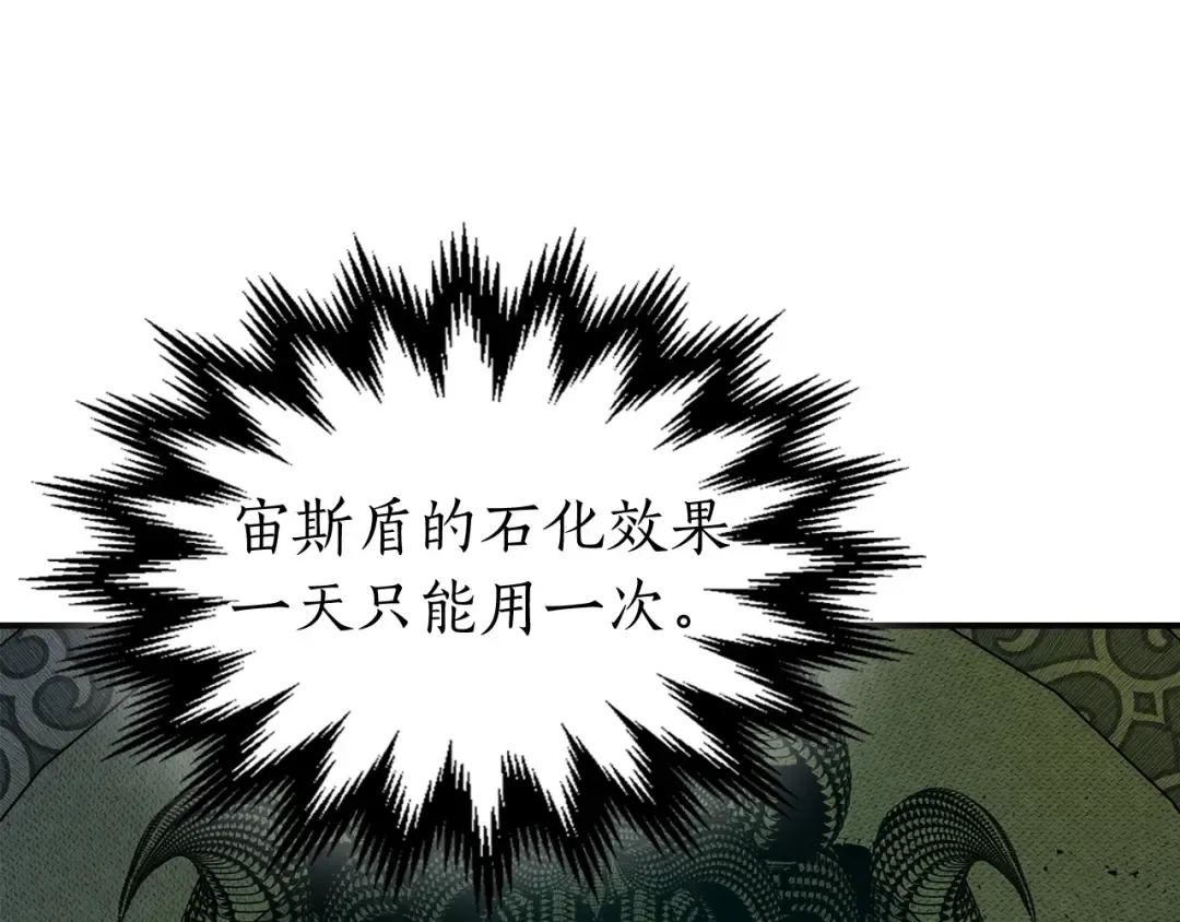 第29话 人神对决 第33页