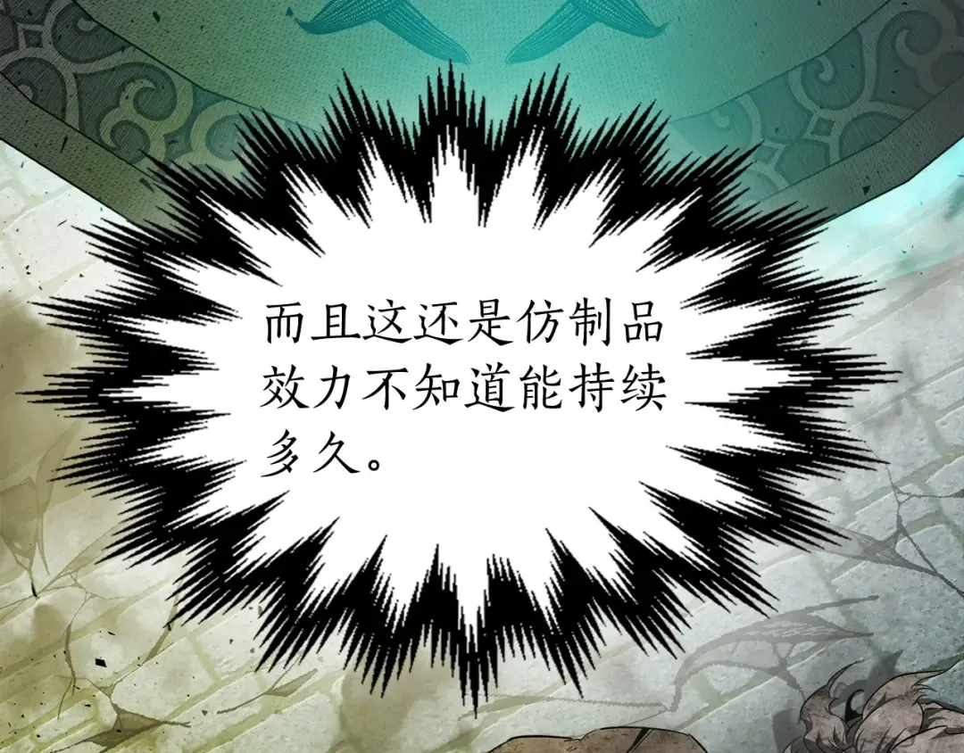 第29话 人神对决 第35页