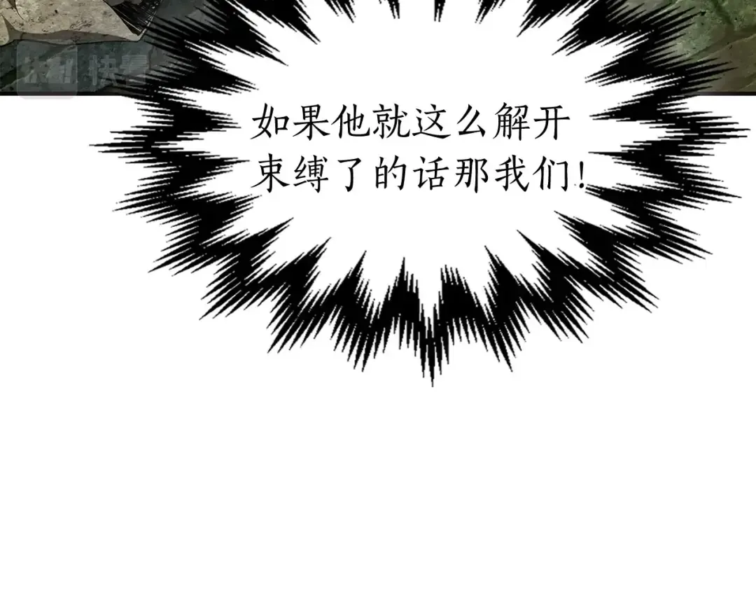 第29话 人神对决 第37页