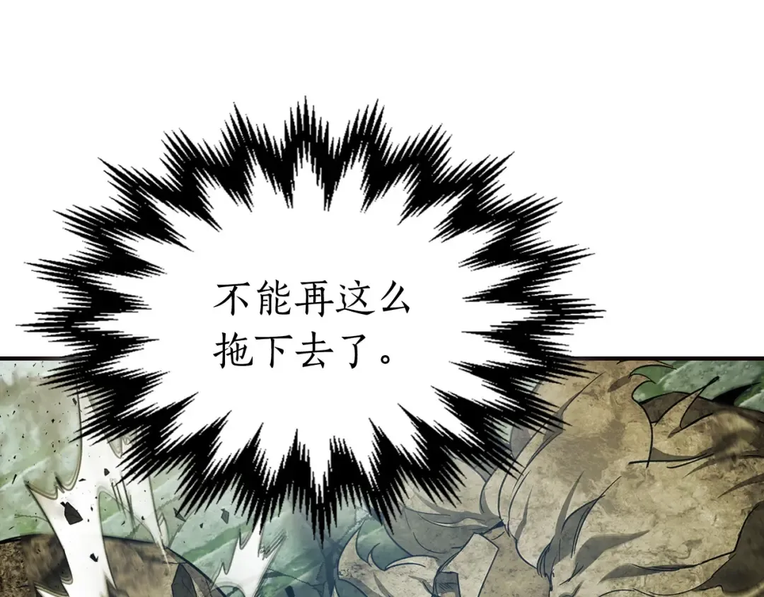 第29话 人神对决 第38页