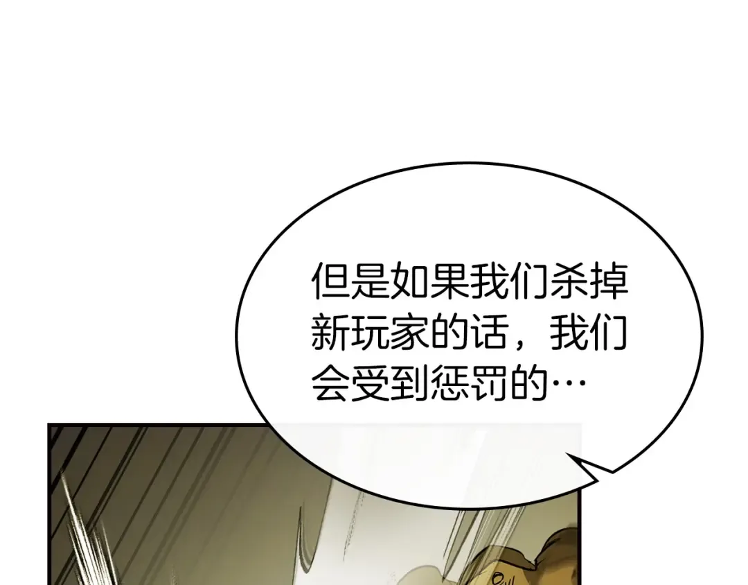 第29话 人神对决 第44页
