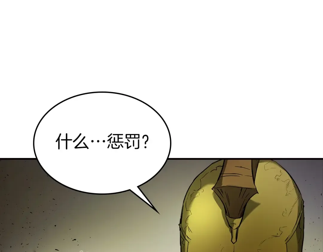 第29话 人神对决 第50页