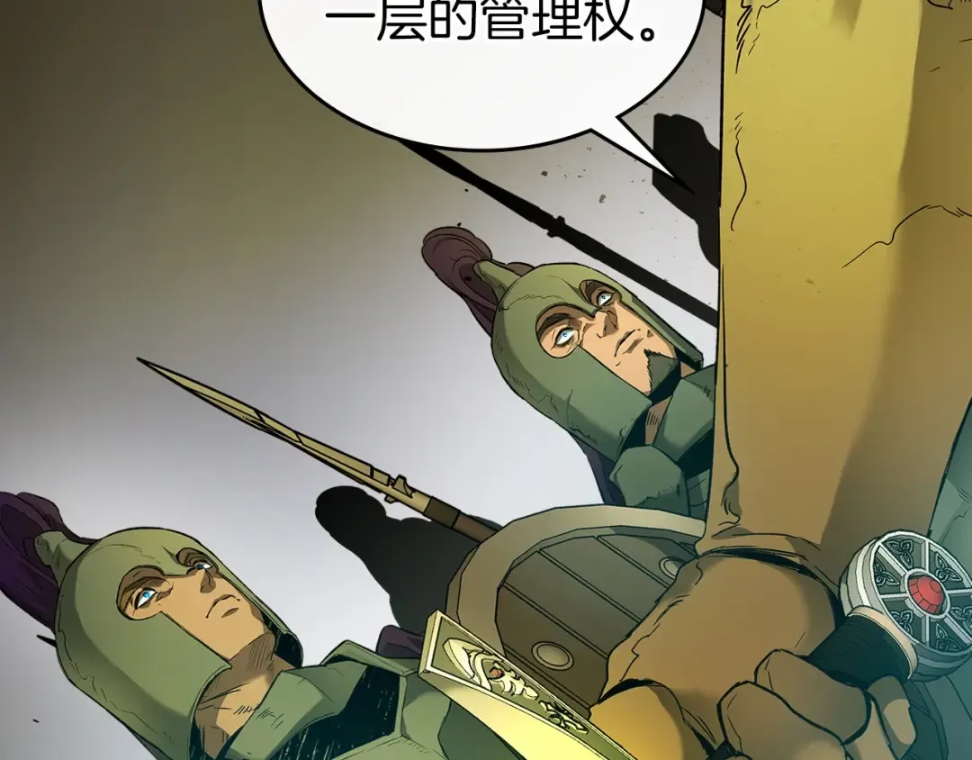 第29话 人神对决 第55页