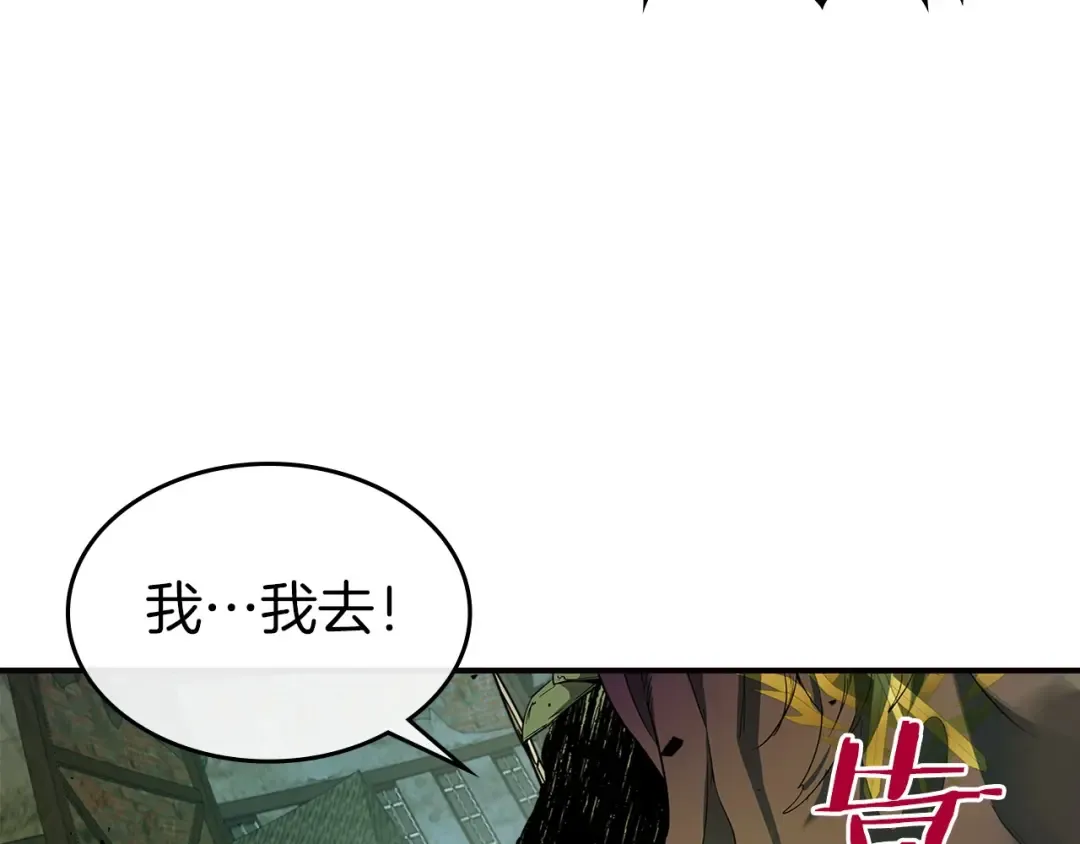 第29话 人神对决 第58页