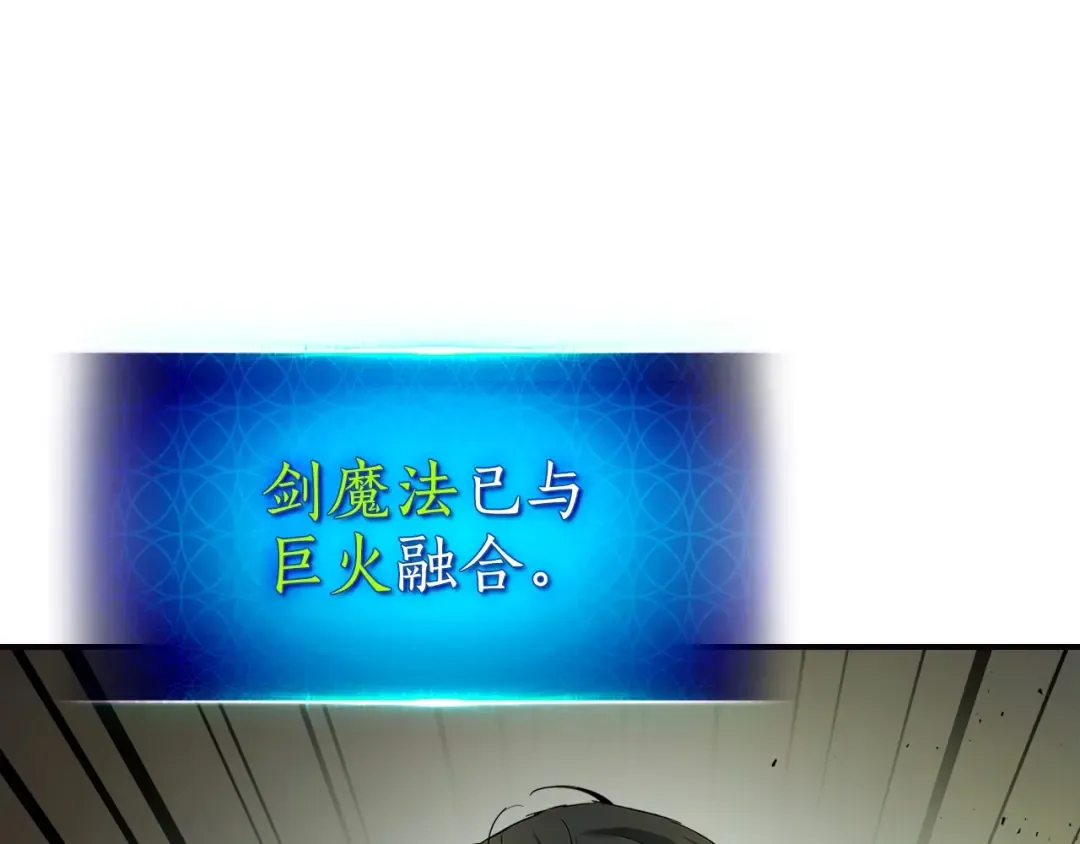 第29话 人神对决 第61页
