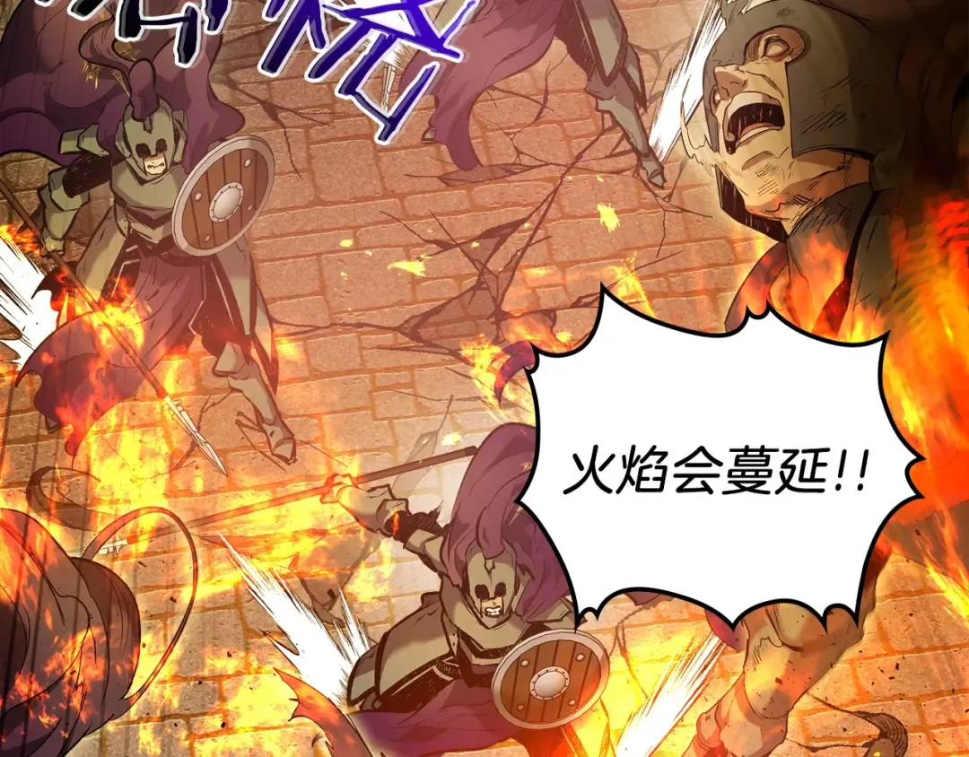 第29话 人神对决 第70页