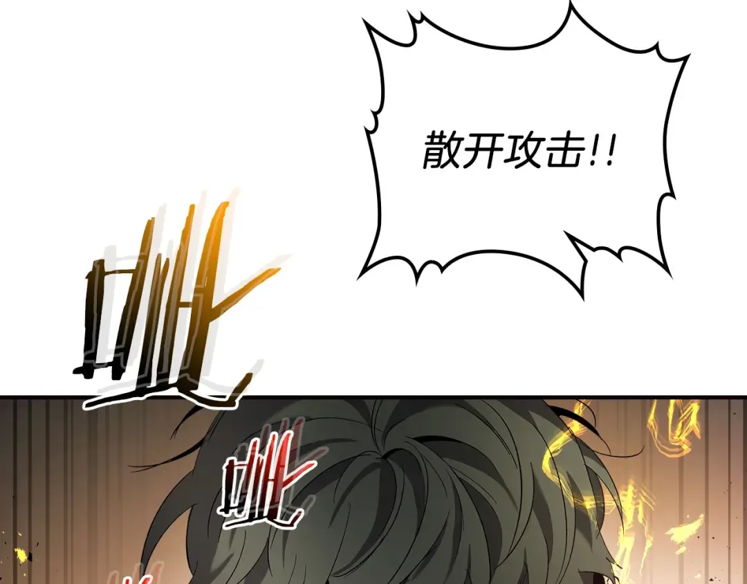 第29话 人神对决 第73页