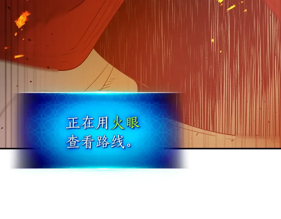 第29话 人神对决 第75页