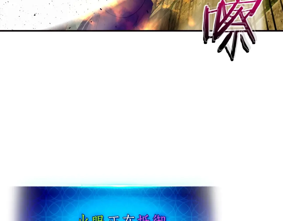 第29话 人神对决 第79页