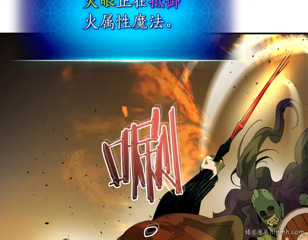 第29话 人神对决 第80页