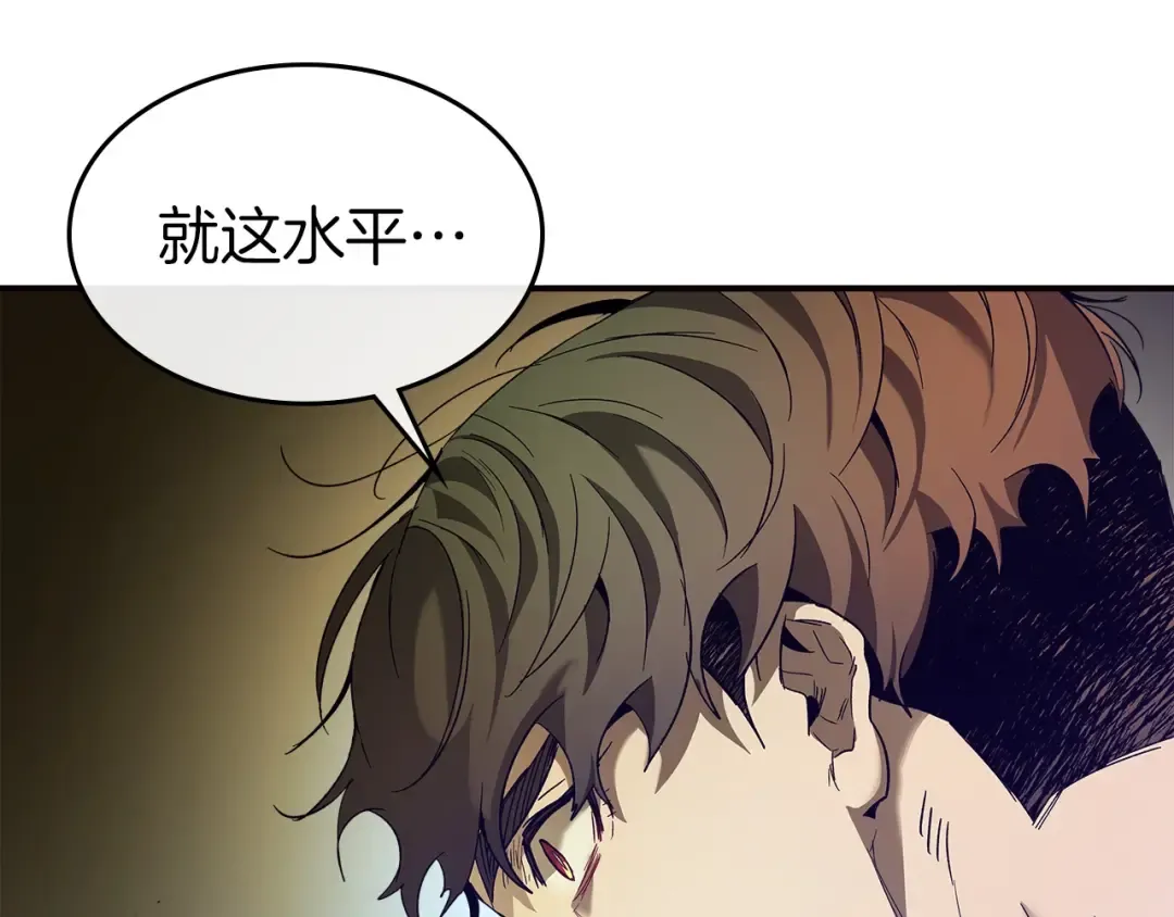 第29话 人神对决 第100页