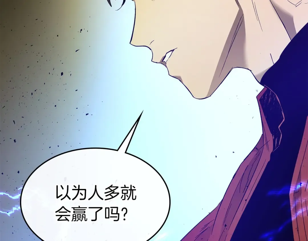 第29话 人神对决 第101页