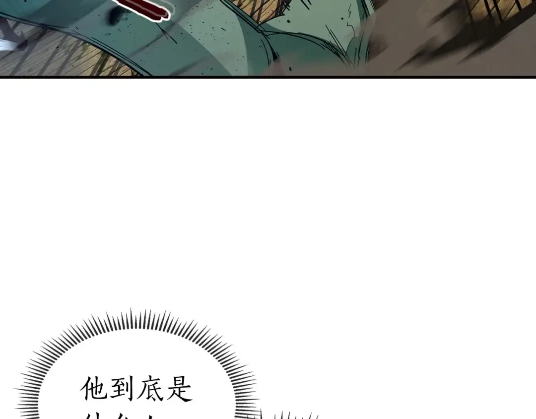 第29话 人神对决 第106页