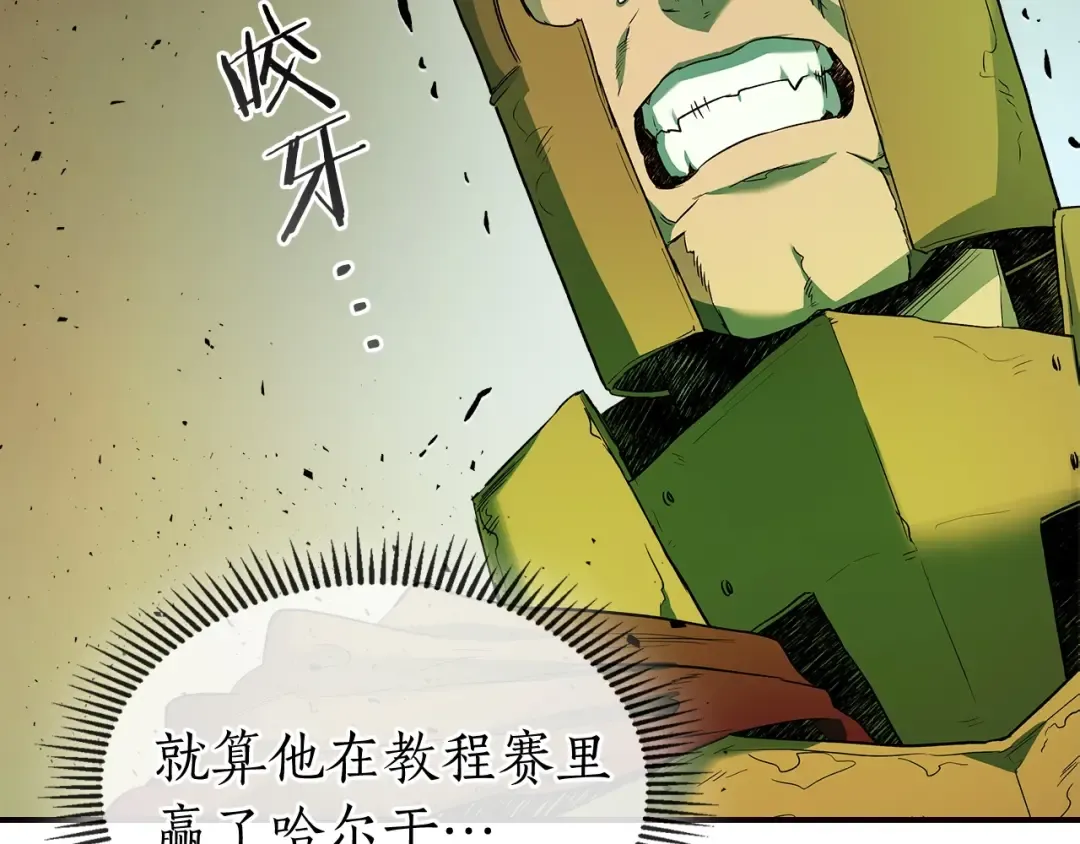 第29话 人神对决 第108页