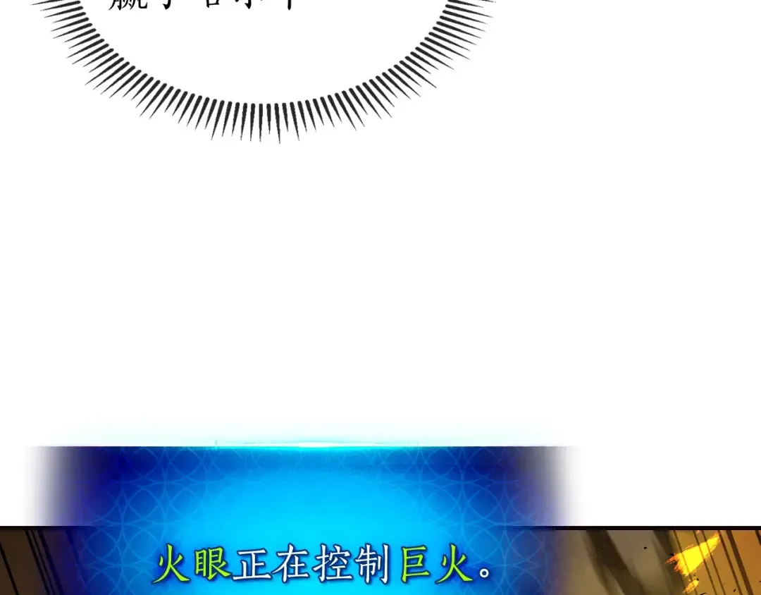 第29话 人神对决 第109页