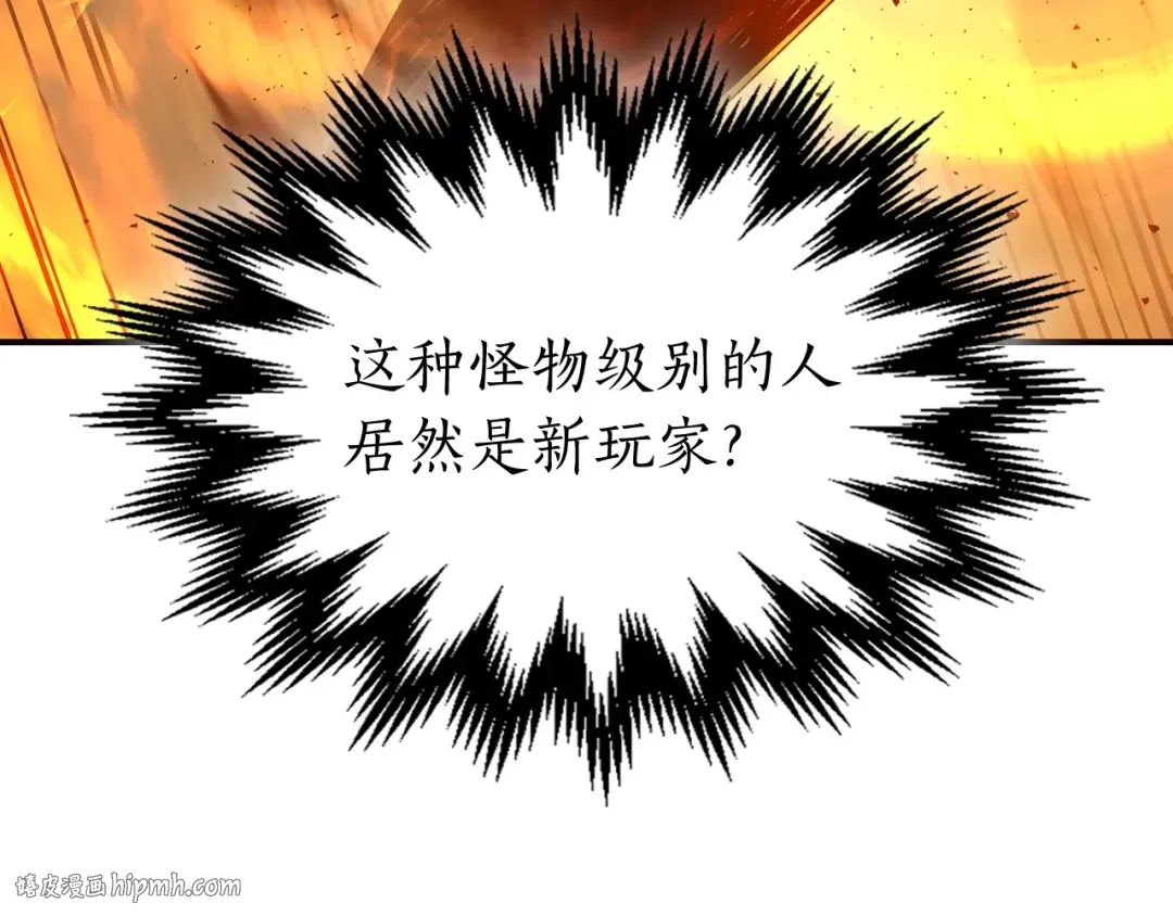 第29话 人神对决 第112页