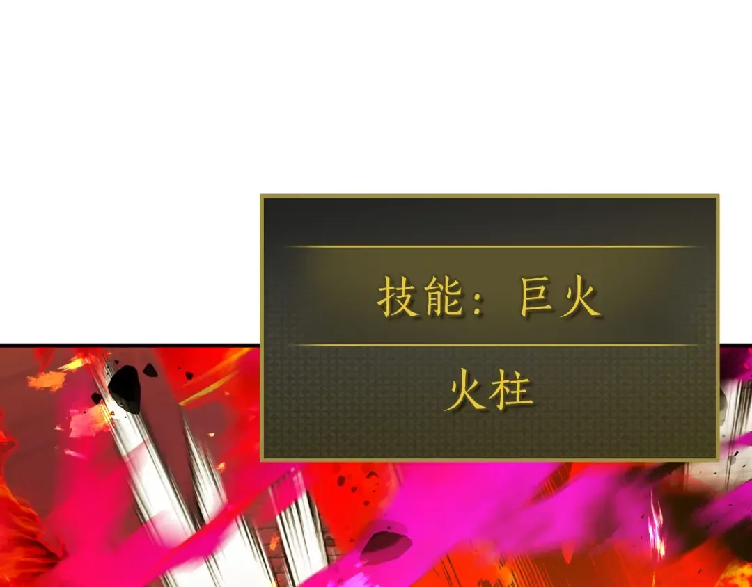 第29话 人神对决 第113页