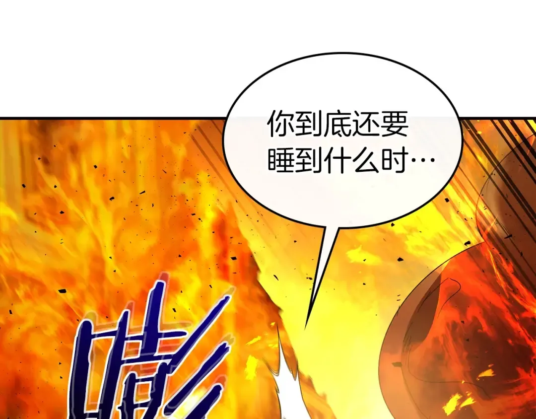 第29话 人神对决 第121页