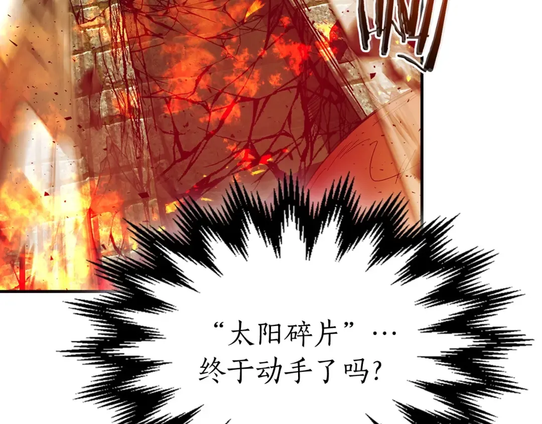 第29话 人神对决 第130页
