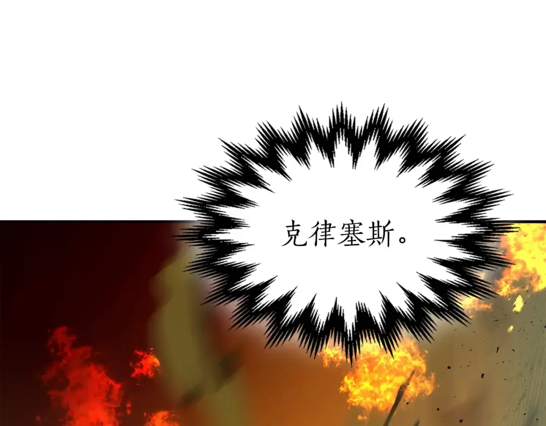 第29话 人神对决 第132页