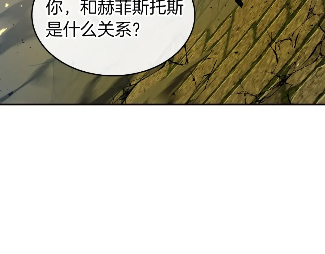 第29话 人神对决 第135页