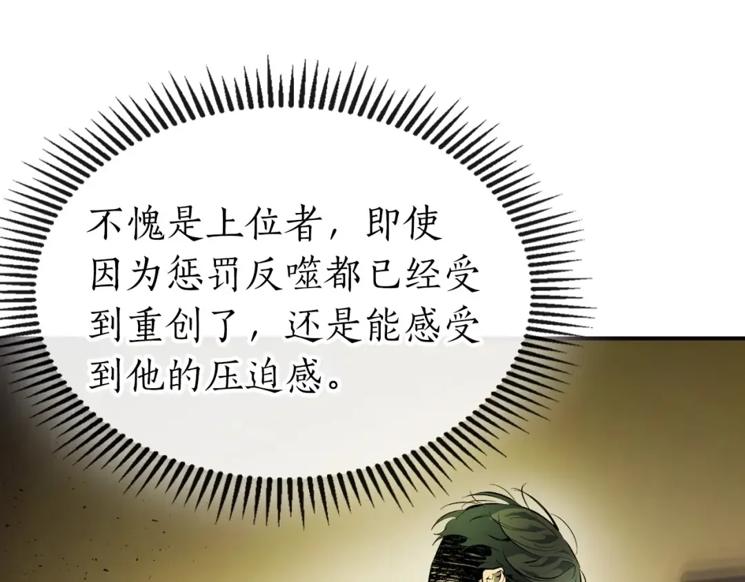 第29话 人神对决 第141页