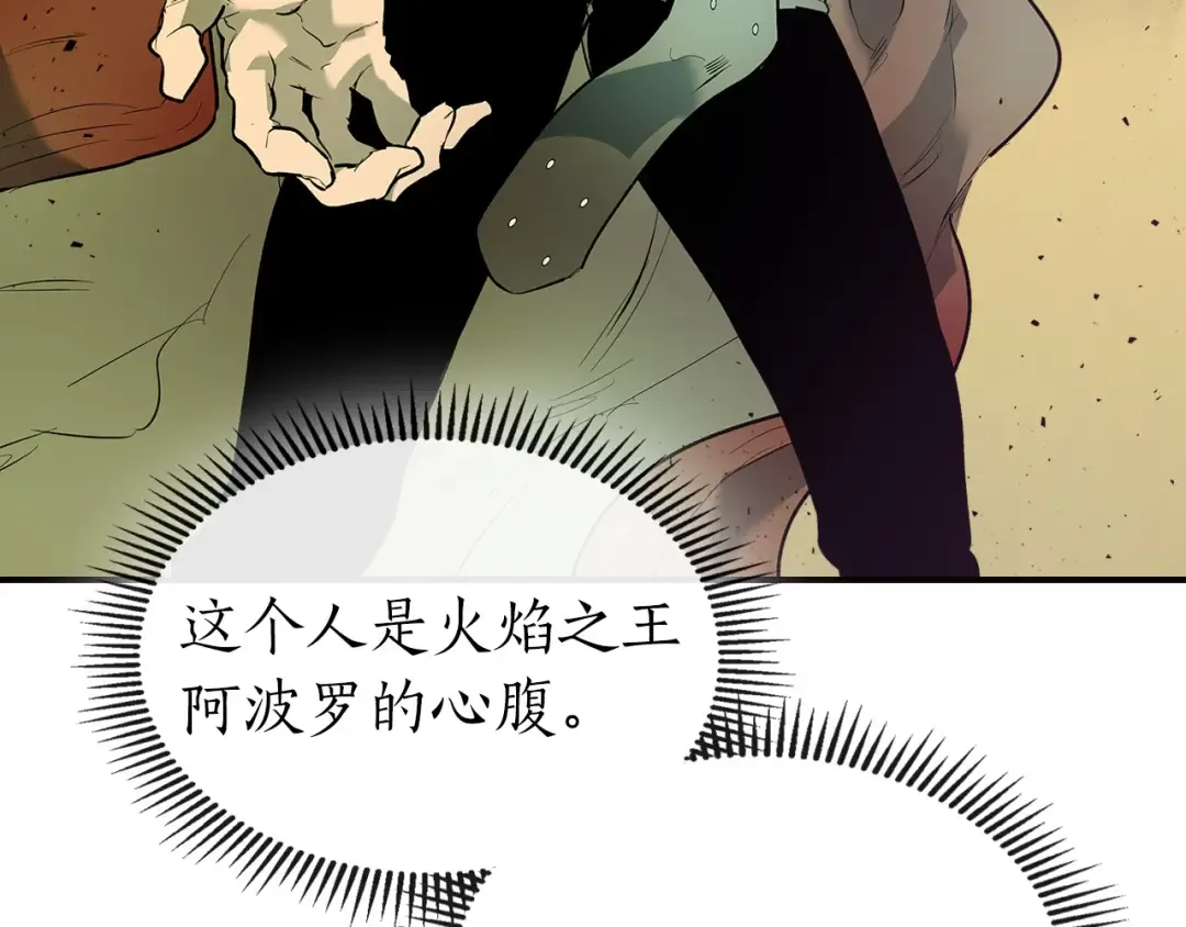 第29话 人神对决 第143页