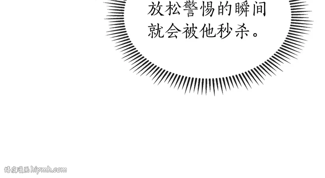 第29话 人神对决 第144页