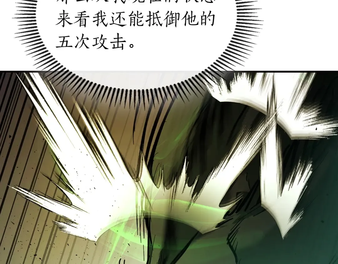 第29话 人神对决 第146页